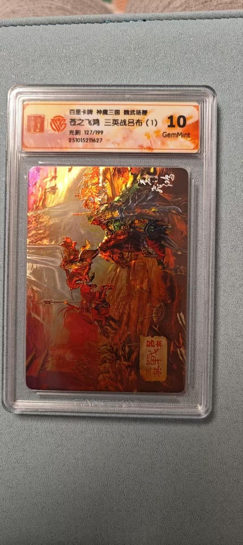 天玑星卡拍第136期《11.10周一截拍》持续收拍收评中 满赠卡需备注