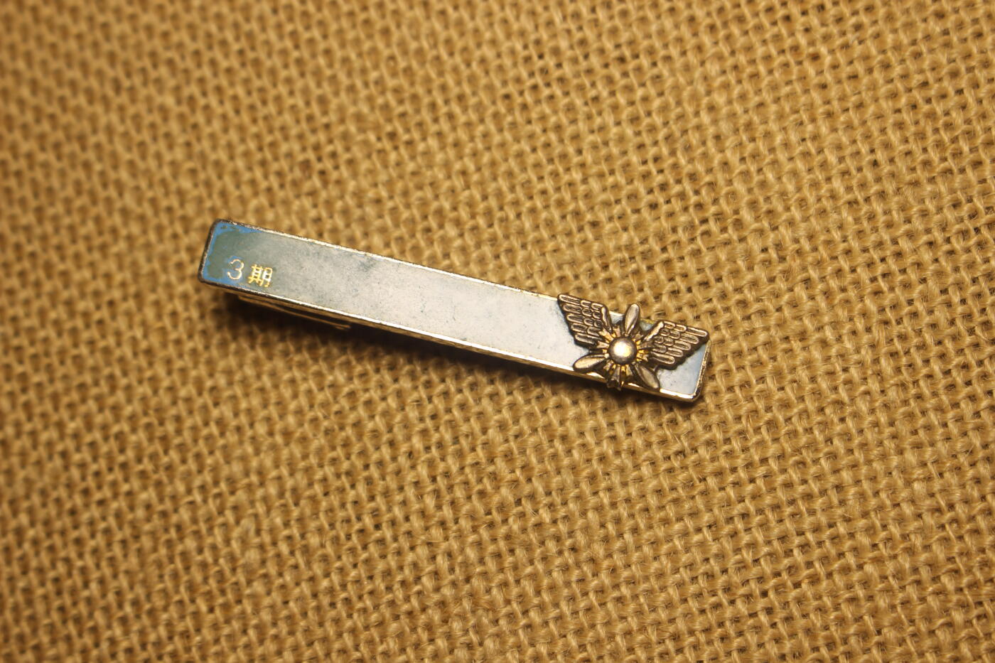2025.11.13日系杂货小拍卖 陆自航空学院纪念领带夹，库存品相