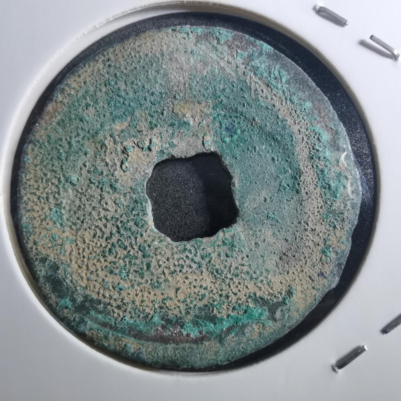 沼泽如烟--第895场 熙宁重宝