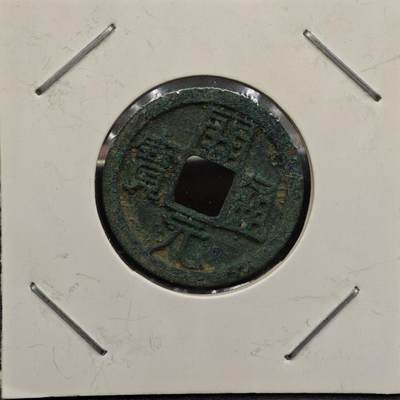 【淘币小摊】实时拍第七百九十二拍   散币场   满百包邮可预留二周 每周一统一发货   - 唐 开元通宝