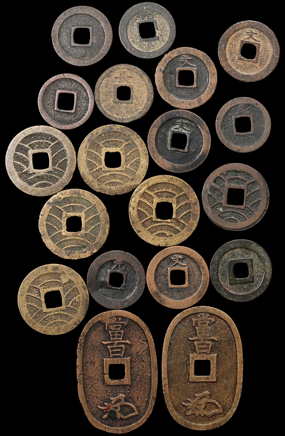 修遠堂世界钱币第九十二期 日本古钱一组 少量有漏裂