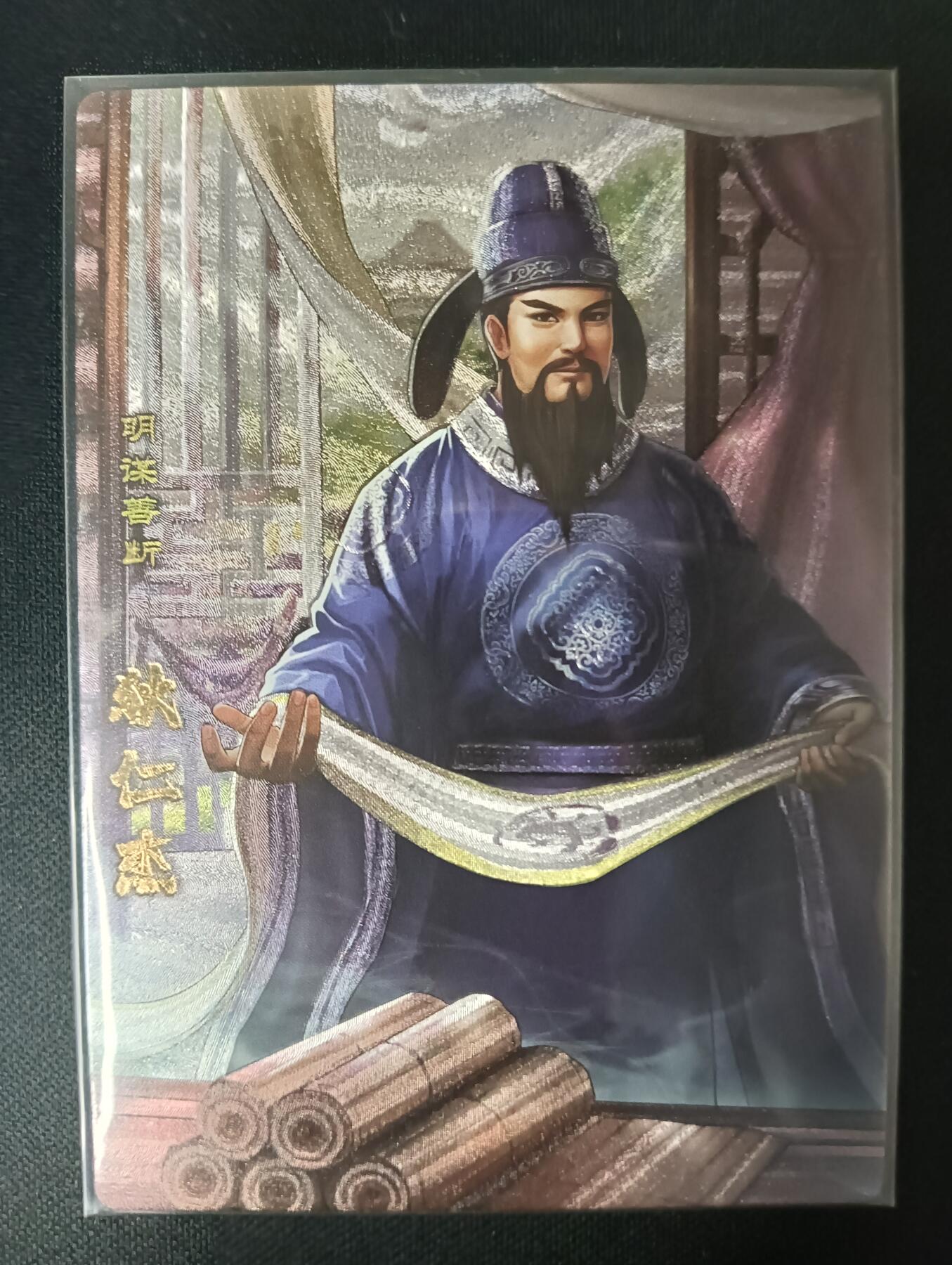 花开卡拍第46期（11月9号周日截拍，品控勿拍!!!拍品不寄存，运费5元，自制卡难免瑕疵，可能存在轻微撞角爆边等出厂瑕疵，品控介意勿拍！） 卡玩帕克 神州群英志 狄仁杰 粗闪