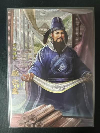 花开卡拍第46期（11月9号周日截拍，品控勿拍!!!拍品不寄存，运费5元，自制卡难免瑕疵，可能存在轻微撞角爆边等出厂瑕疵，品控介意勿拍！） - 卡玩帕克 神州群英志 狄仁杰 粗闪