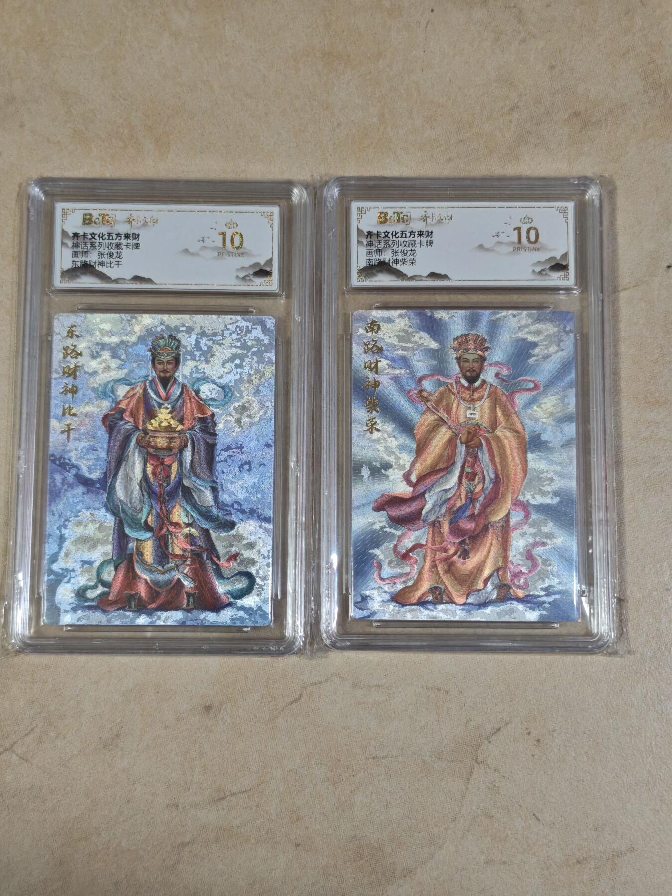 夜之极第三十五期 （11月8日周六晚9点截拍，欢迎竞拍） 保粹&齐卡 神话 张俊龙 两路财神 粗闪 爆金