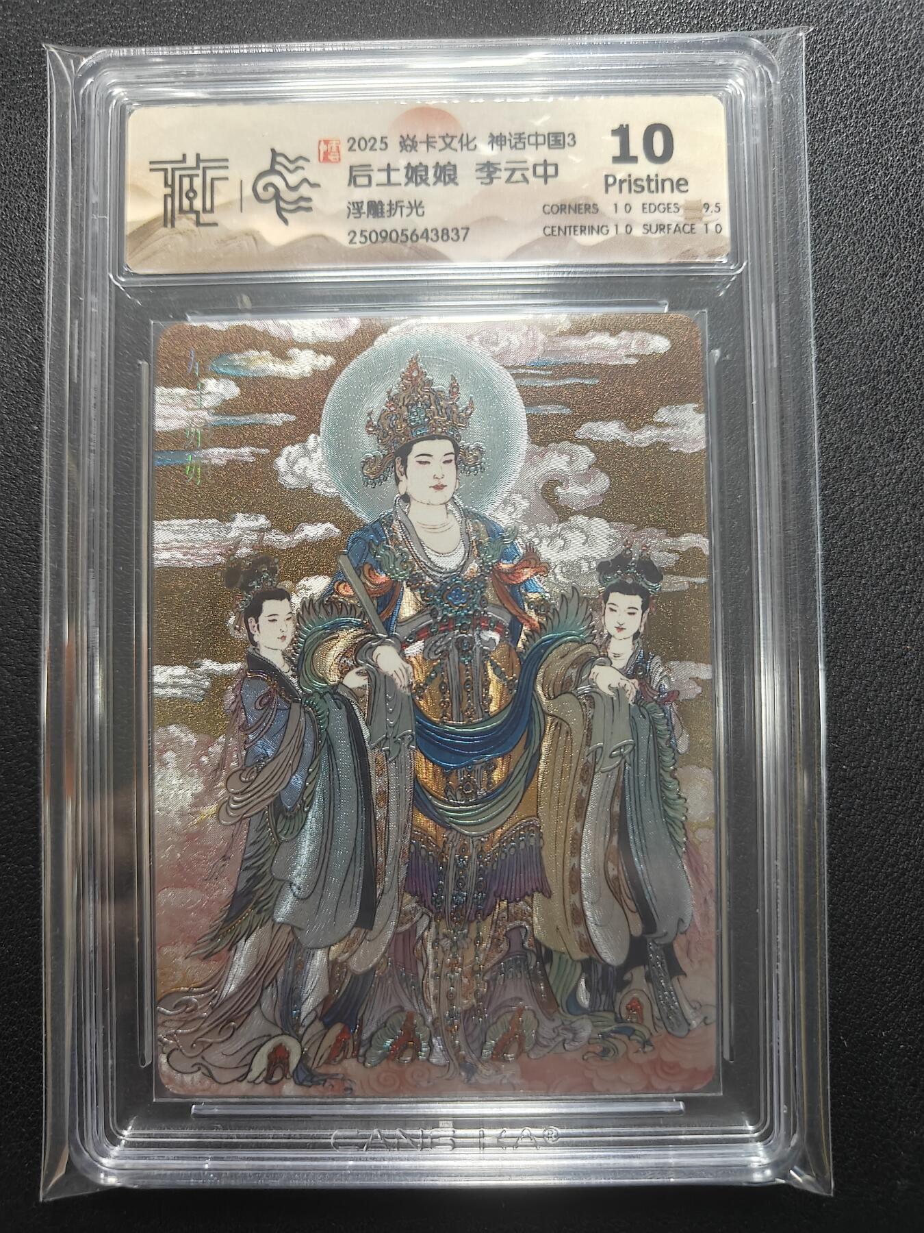 天玑星卡拍第136期《11.10周一截拍》持续收拍收评中 满赠卡需备注