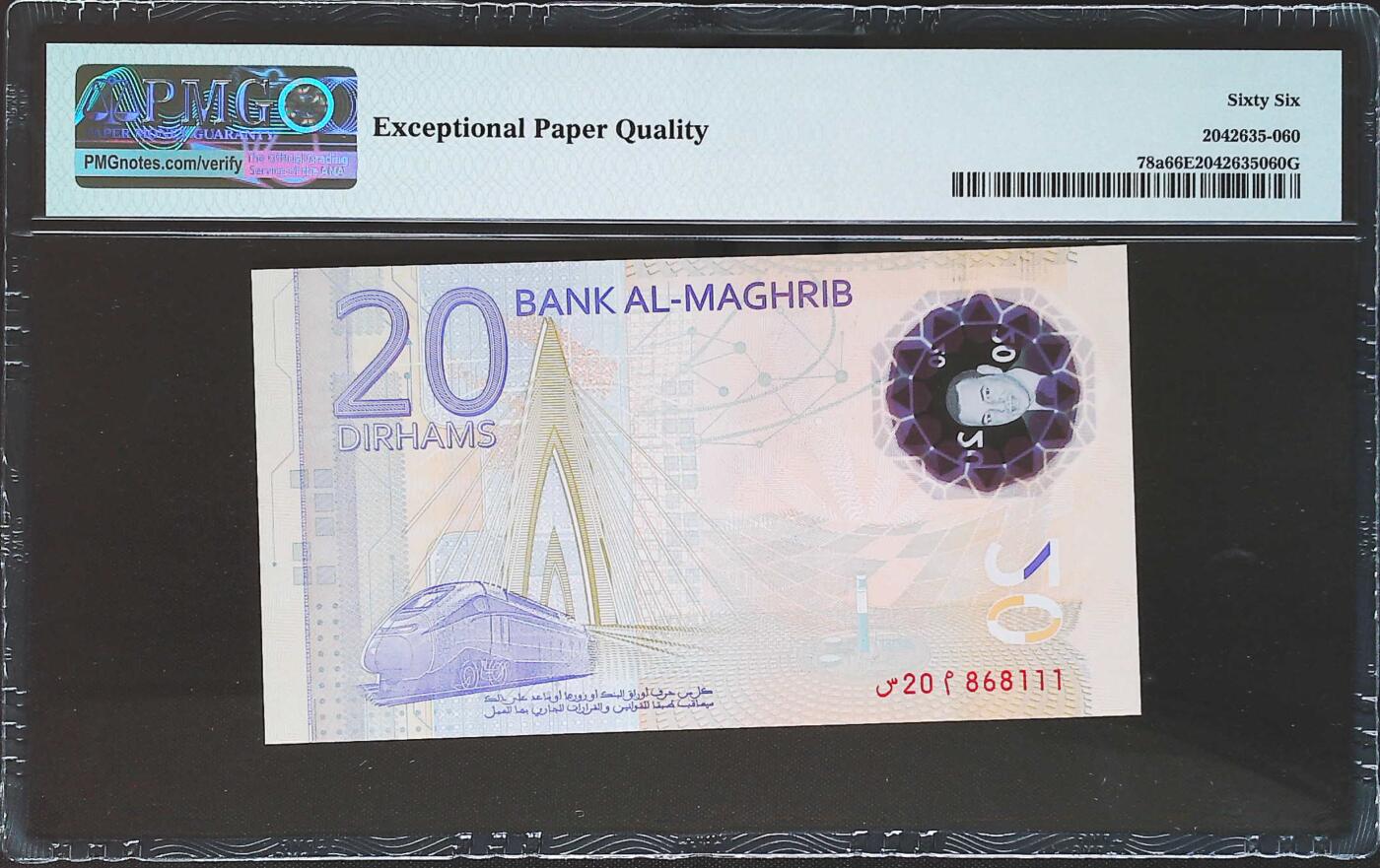 世界靓号纸钞第七十七期