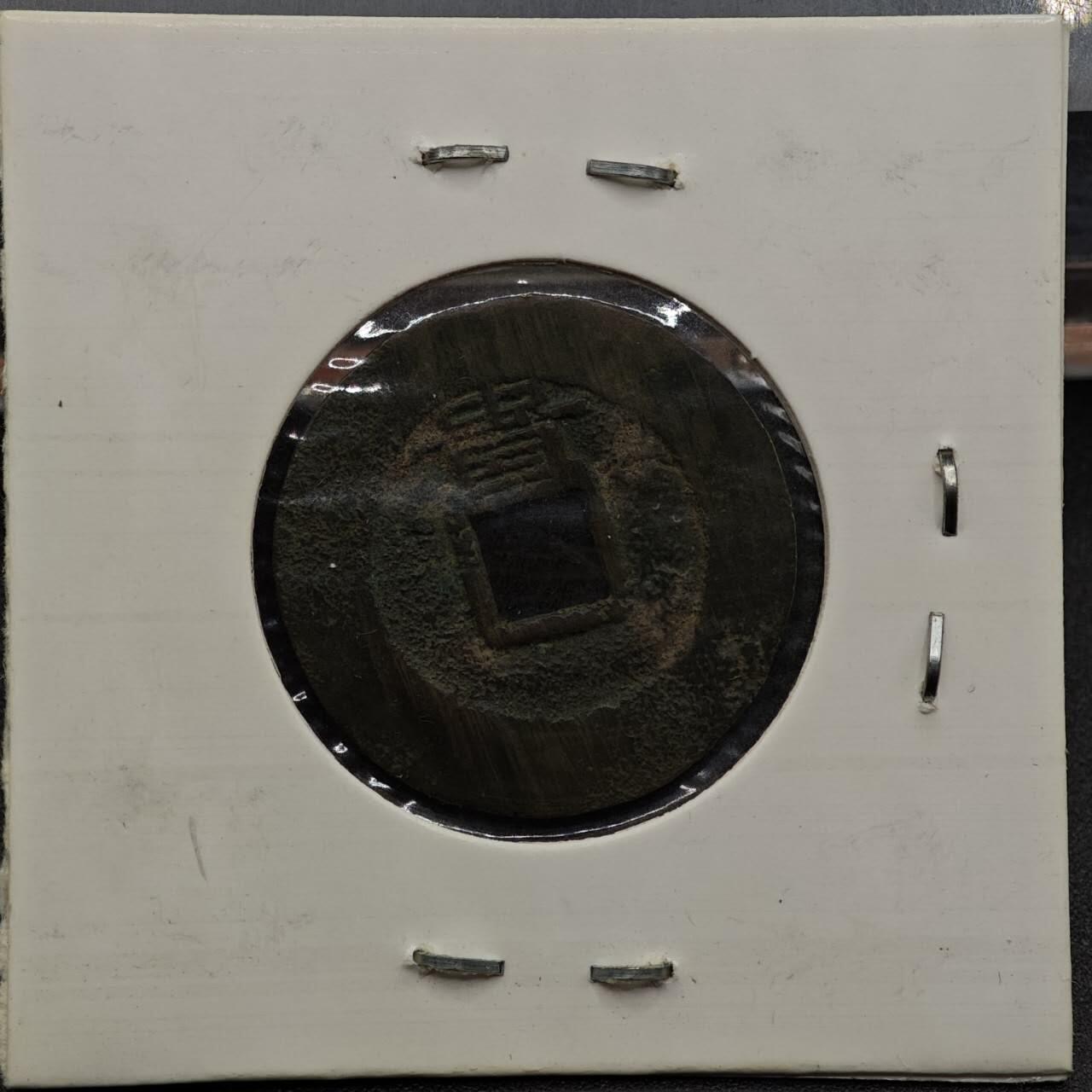 【淘币小摊】实时拍第七百九十二拍   散币场   满百包邮可预留二周 每周一统一发货   明 崇祯通宝背贵