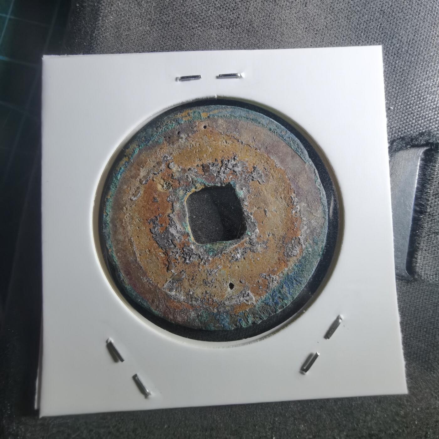 沼泽如烟--第895场 熙宁重宝