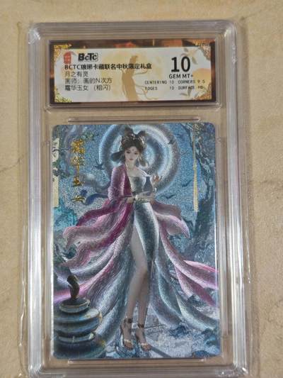 夜之极第三十五期 （11月8日周六晚9点截拍，欢迎竞拍） - 保粹&琅琊 月之有灵 N次方 霜华玉女 粗闪10分