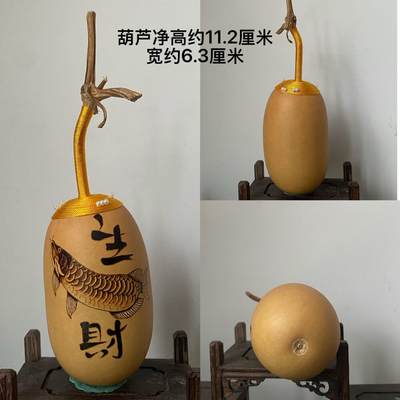 听雨轩（20）文玩葫芦一物一拍专场 - 纯手工烙画烫画彩绘葫芦 生财