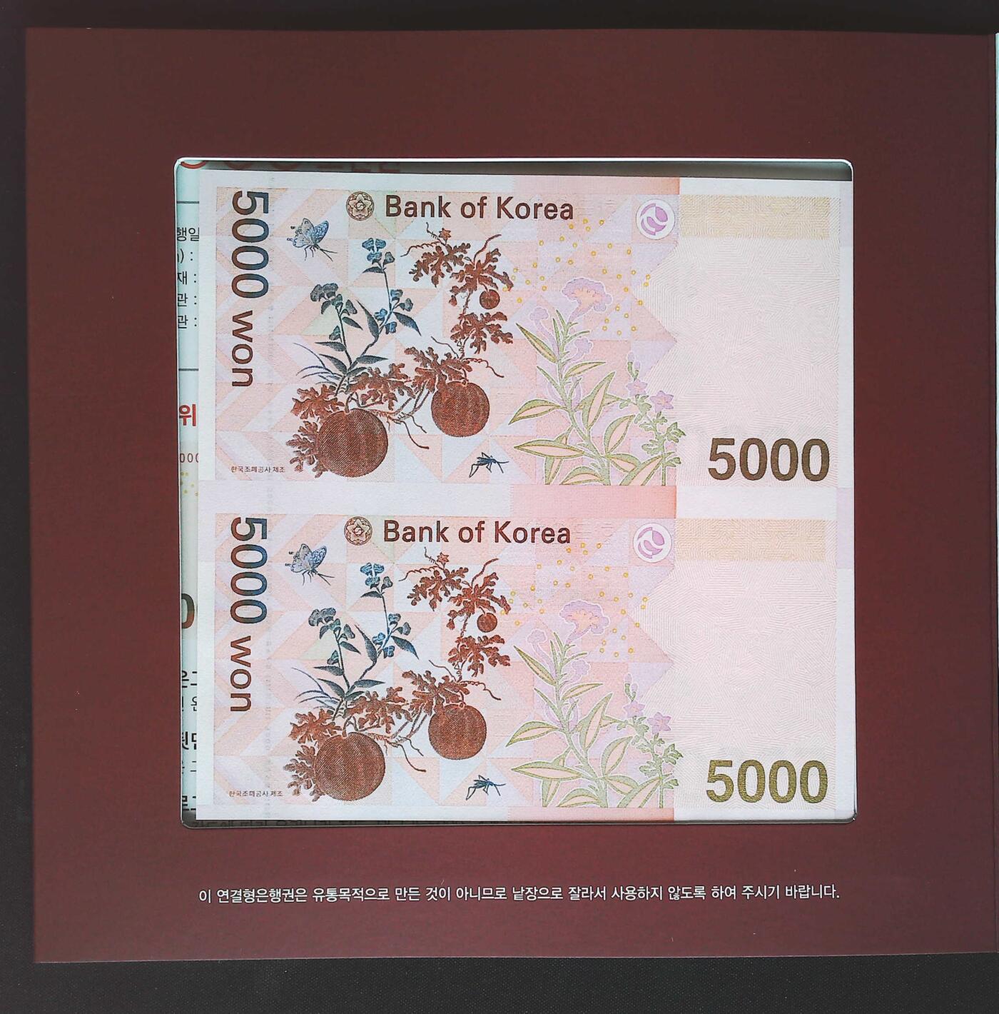 世界靓号纸钞第七十七期