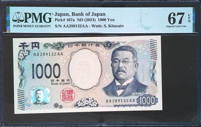 世界靓号纸钞第七十七期 - 2024年日本1000日元 稀少首发AAAA冠 全程无47 PMG67