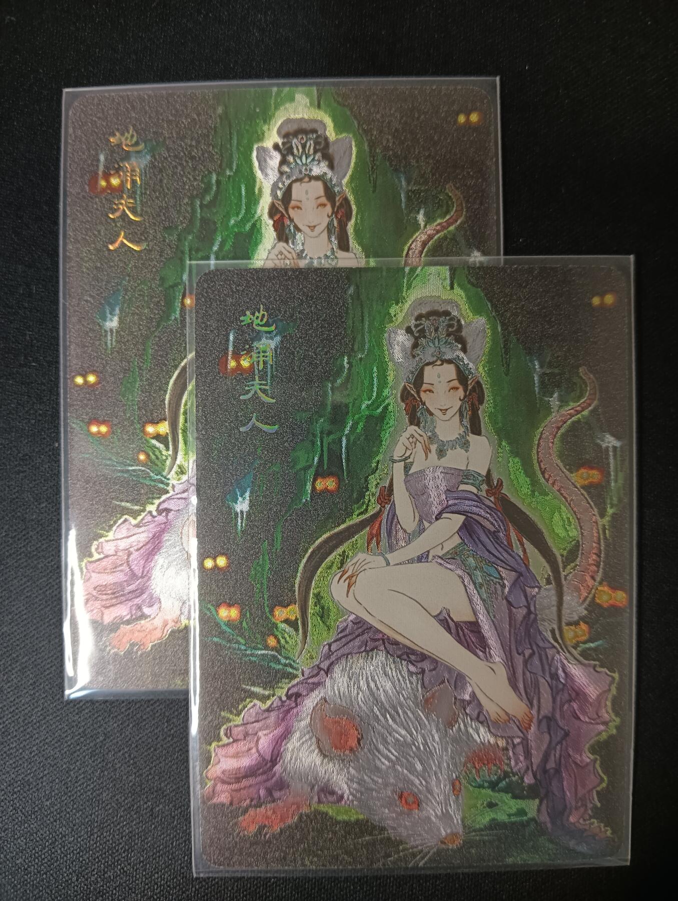 花开卡拍第46期（11月9号周日截拍，品控勿拍!!!拍品不寄存，运费5元，自制卡难免瑕疵，可能存在轻微撞角爆边等出厂瑕疵，品控介意勿拍！） 解语花 地涌夫人 粗闪2张