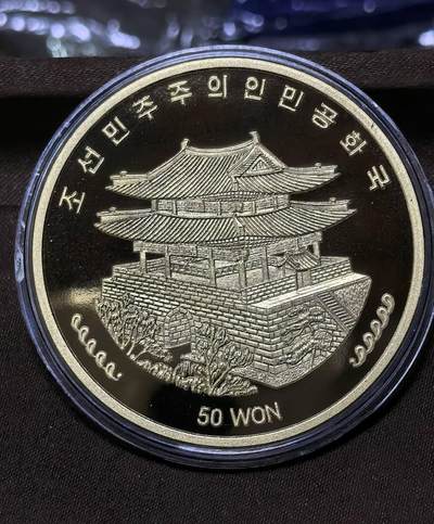 北京马甸外国币专卖第145期，外国币专场，陆续上拍，欢迎关注 2013年朝鲜50元生肖动物老虎精制大铜币，45mm