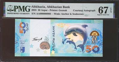 世界靓号纸钞第七十七期 - 2025年阿布哈兹50阿沙 首发AA冠 稀少首发百位号905号 PMG67 稀少行长签名 并且得到了PMG的认可 非常难得 买一张少一张
