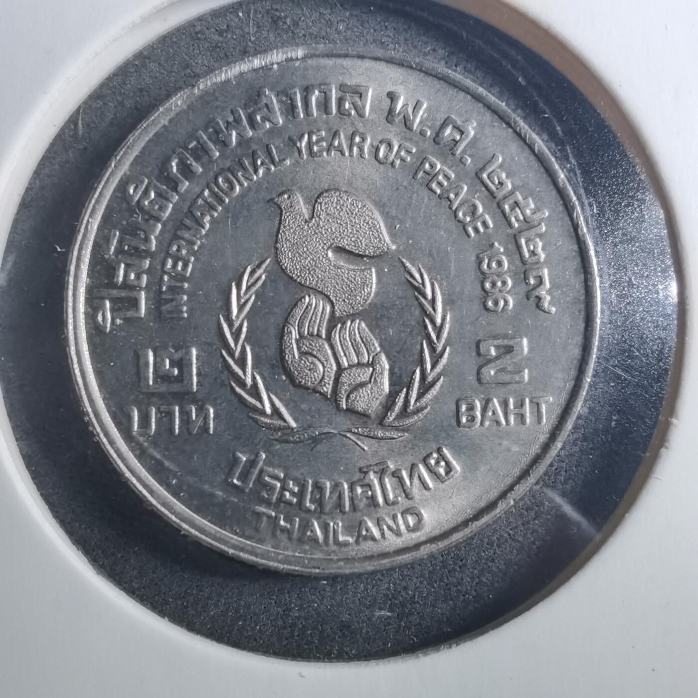 沼泽如烟--第896场 泰国纪念币