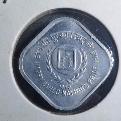 沼泽如烟--第896场 - 印度1979年5派沙纪念币