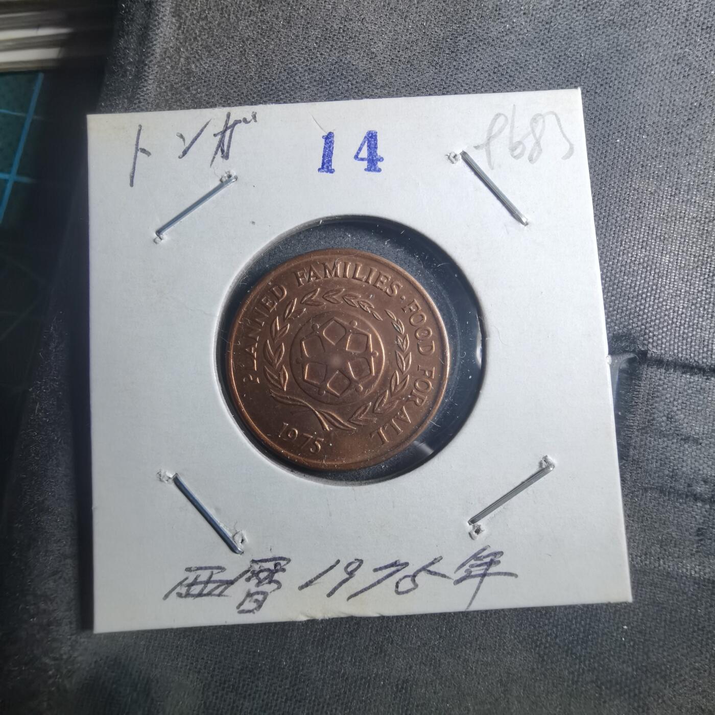 沼泽如烟--第896场 汤加1975年二分FAO