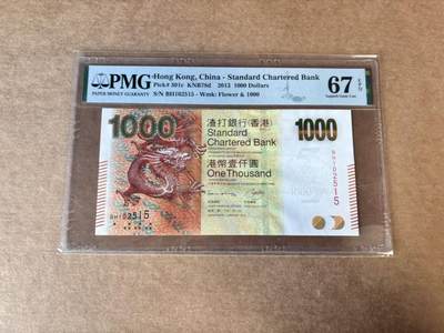 【Blue Auction】世界纸币精拍第748期——18级TOP拍卖/信誉/品质/专业/高效💫 - 【无47】香港 渣打 2013年1000元 PMG67EPQ 