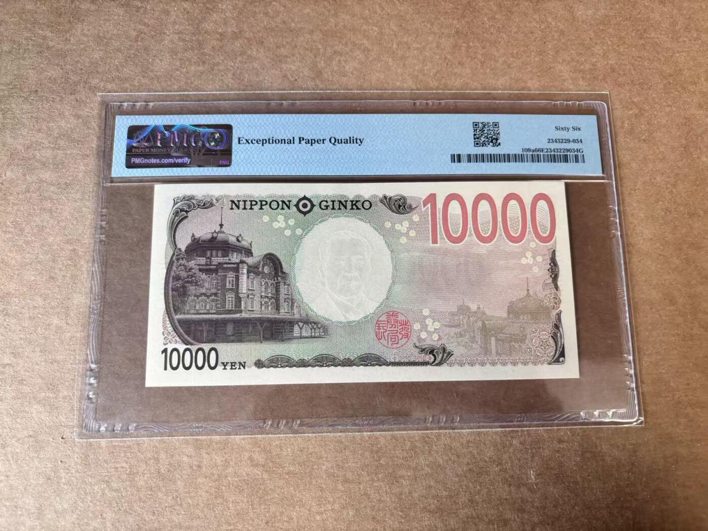 【Blue Auction】世界纸币精拍第748期——18级TOP拍卖/信誉/品质/专业/高效💫 【无47】日本 2024年10000元 PMG66EPQ 