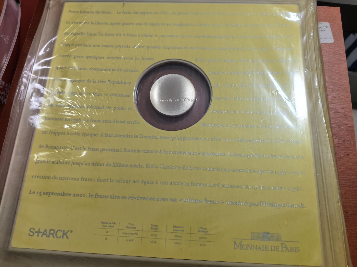 长老汇蛇年精选第七十一场拍卖