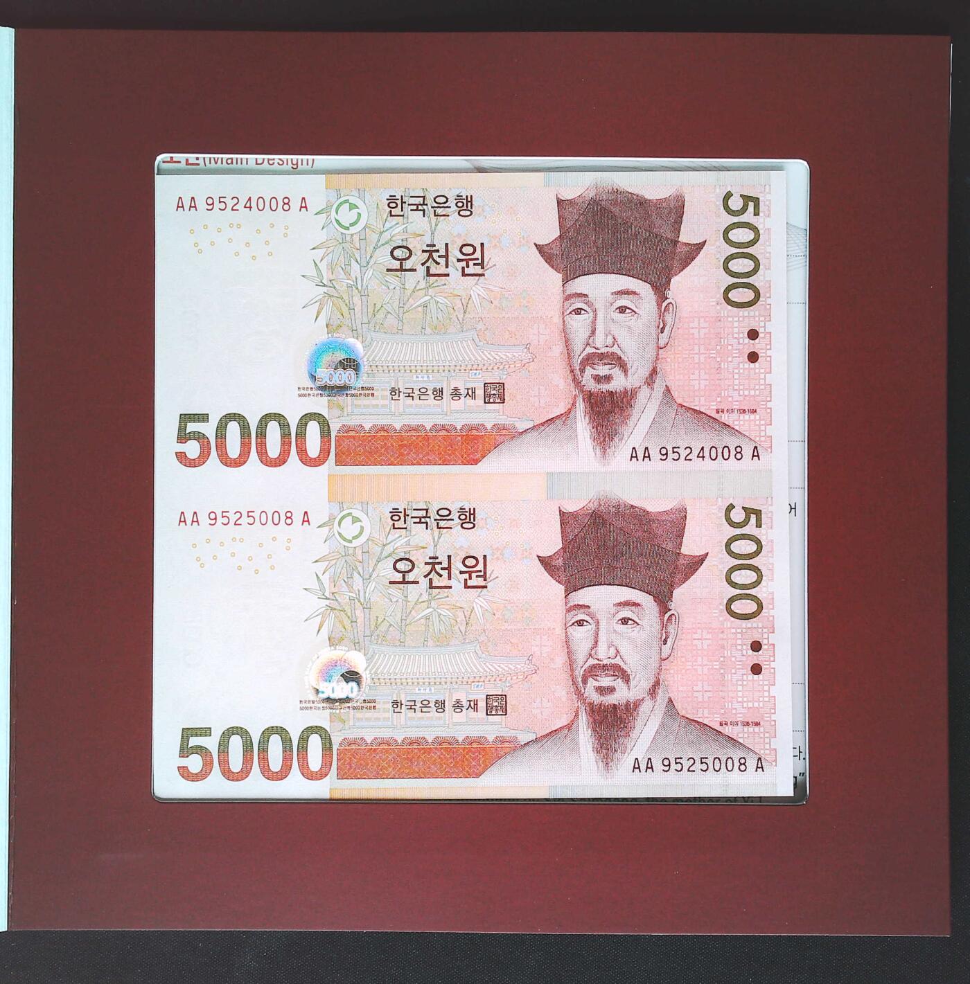 世界靓号纸钞第七十七期