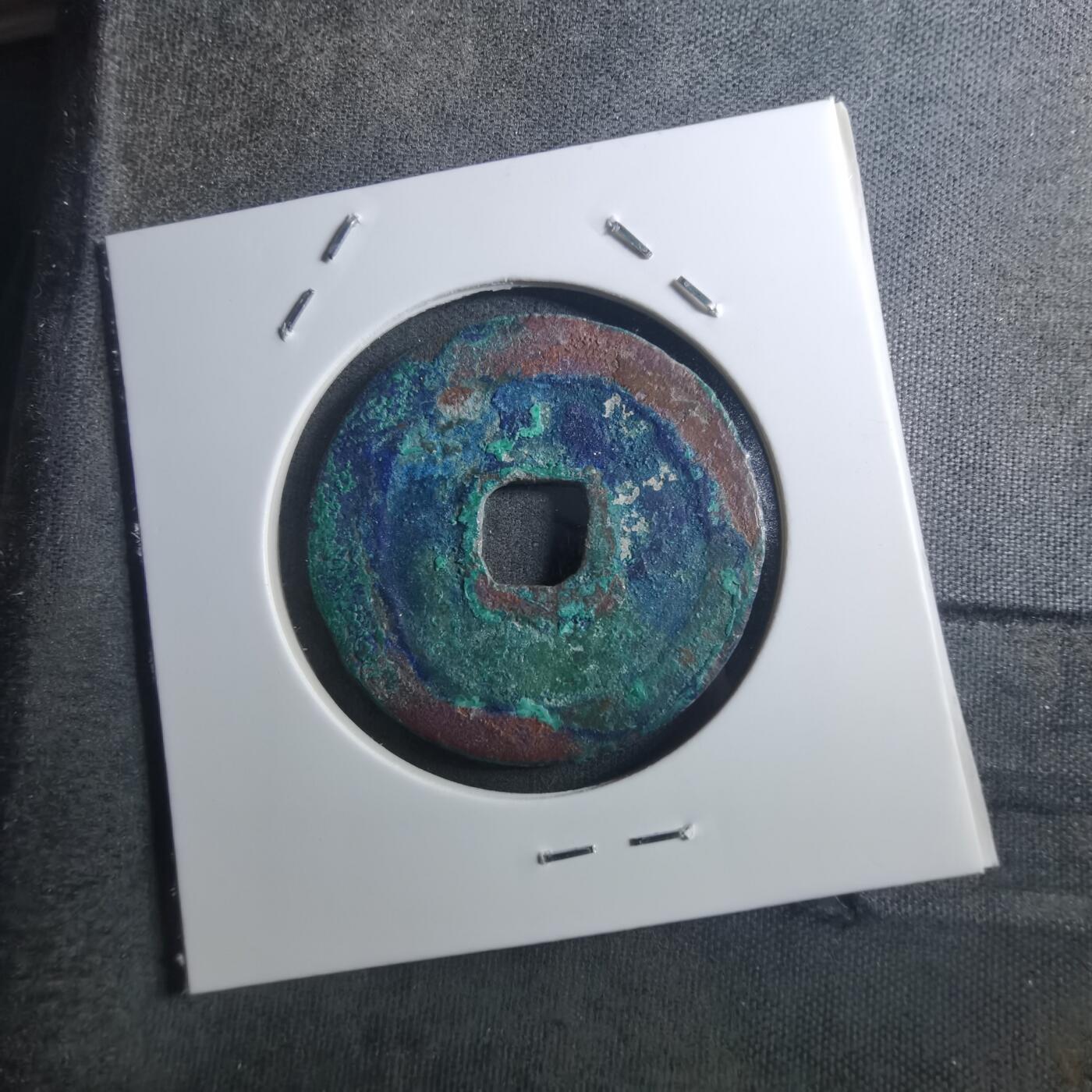 沼泽如烟--第895场 元丰通宝折二