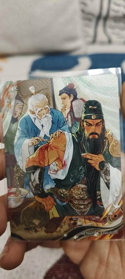 秋原瞳的小店第二十八期（持续收拍，深夜入冬的稀雨，总是静寂的……） - 卡游三国千古一瞬——刮骨疗毒