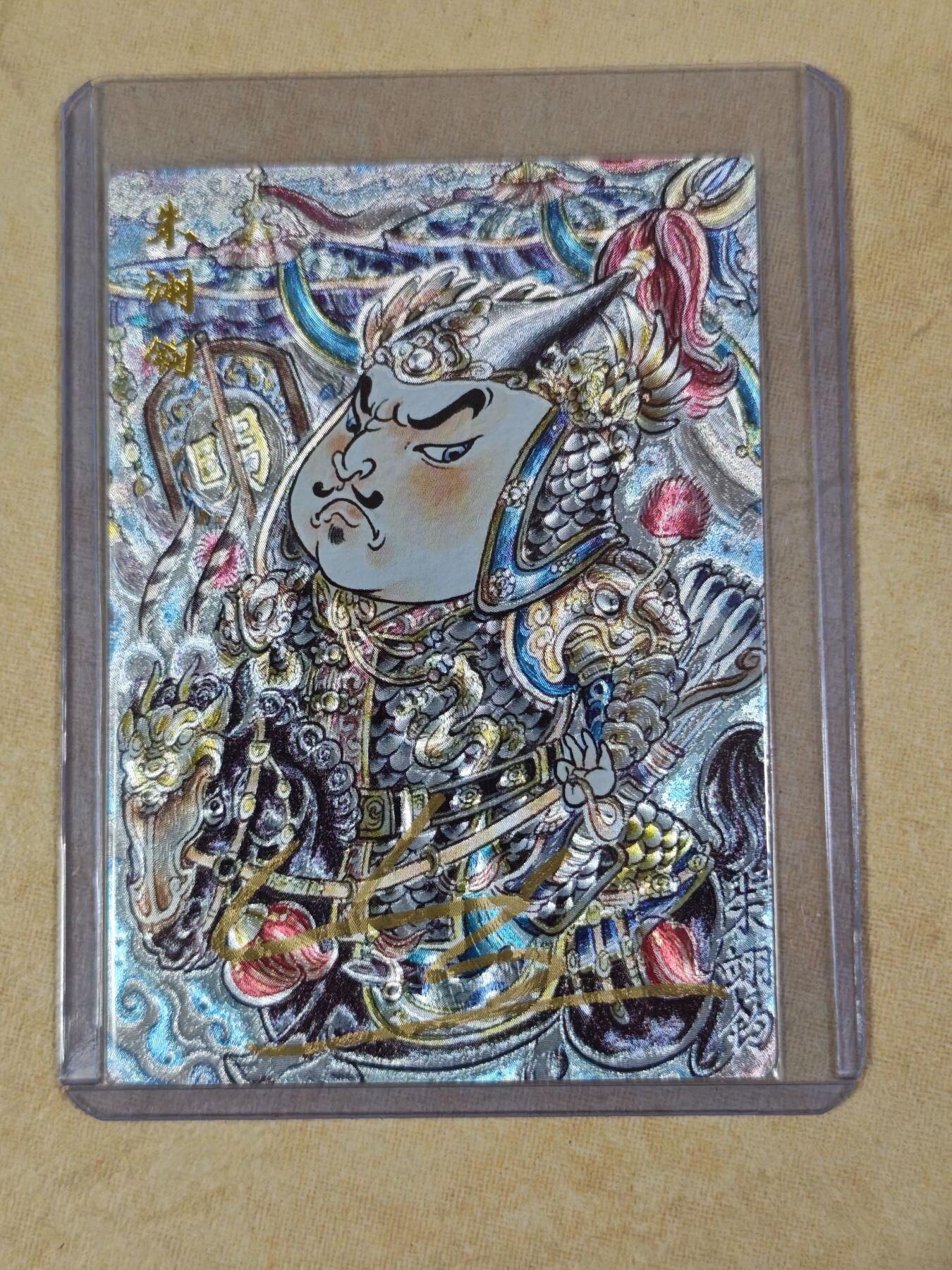 夜之极第三十五期 （11月8日周六晚9点截拍，欢迎竞拍） 【亲签】卡德曼 山丘 25编 朱翊钧 粗闪