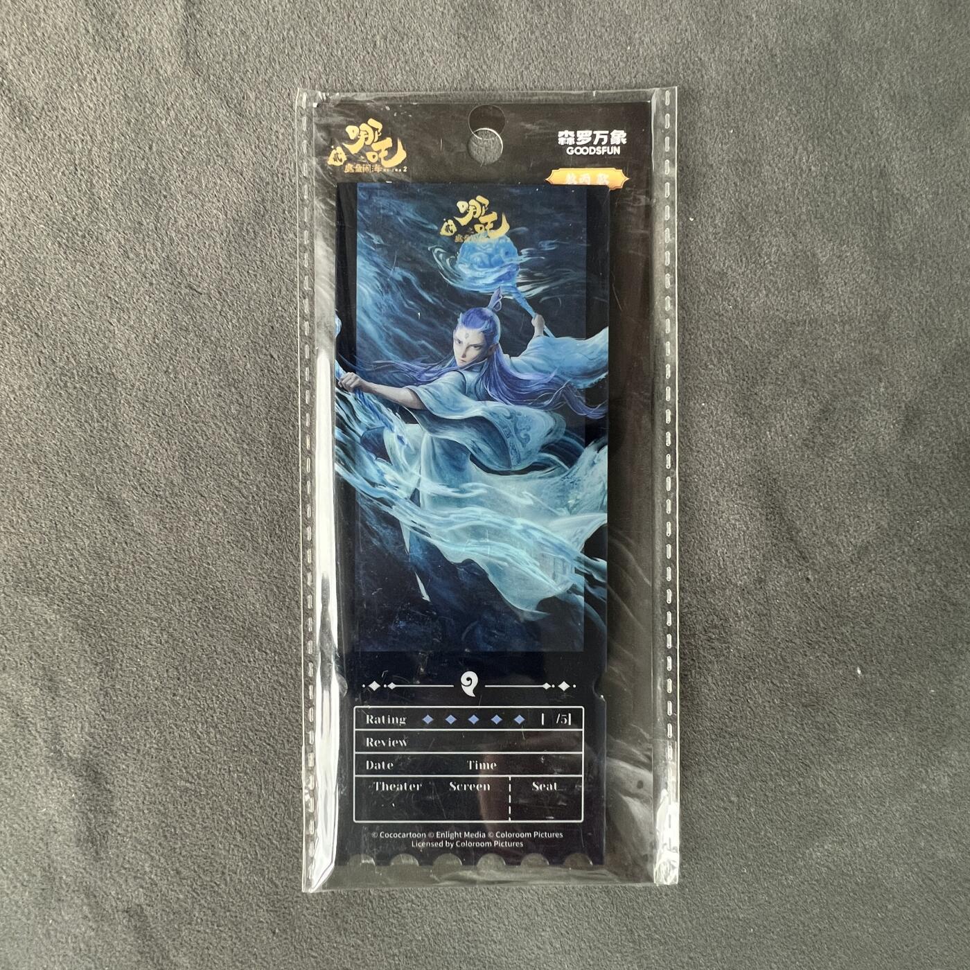 锦色铺子的潮玩拍第五期🌸免佣金🌸 森罗万象 魔童闹海镭射票  敖丙