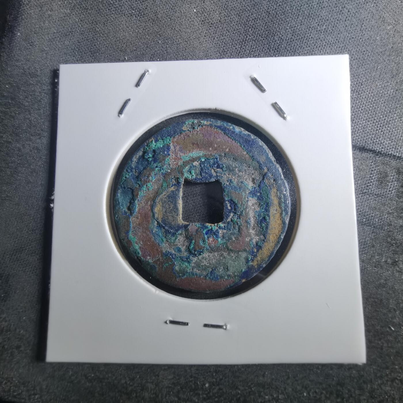 沼泽如烟--第895场 熙宁重宝