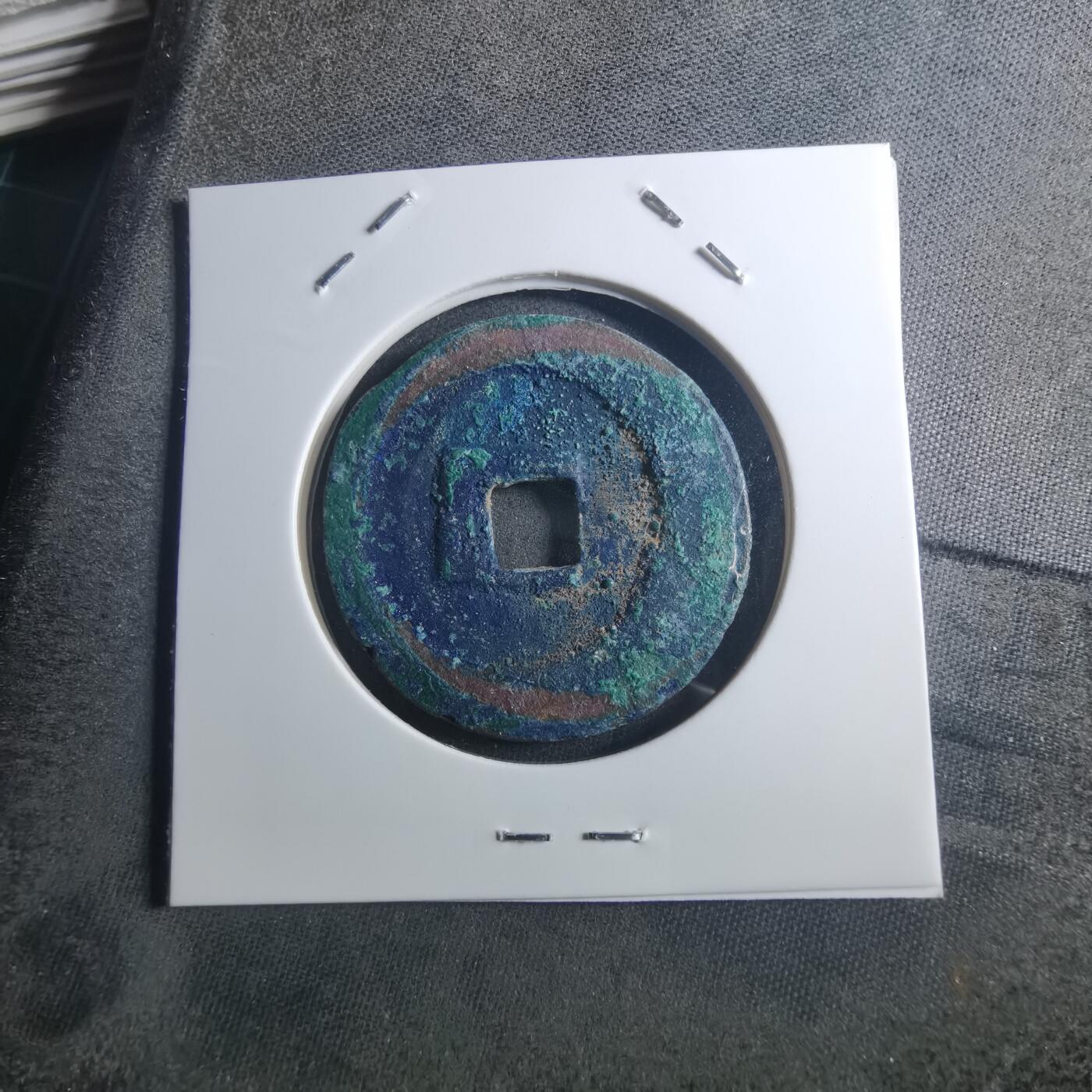 沼泽如烟--第895场 熙宁重宝