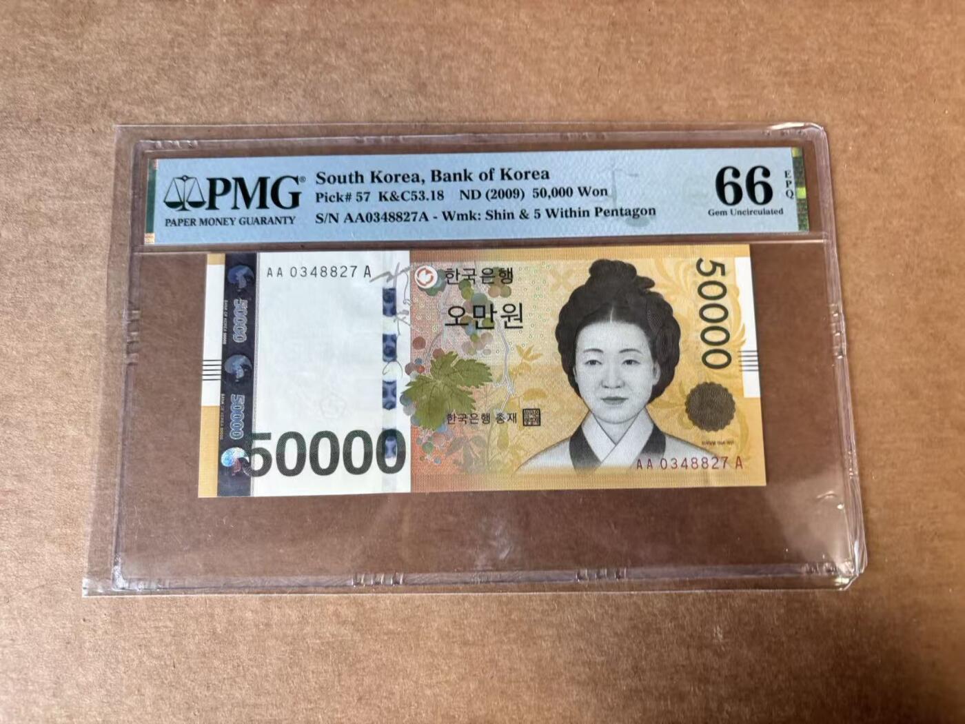 【Blue Auction】世界纸币精拍第748期——18级TOP拍卖/信誉/品质/专业/高效💫  【AAA】韩国 2009年50000元 PMG66EPQ 