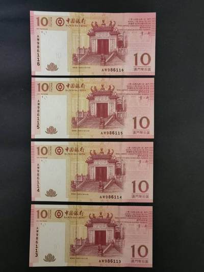 中港澳湾纸币专场251114第八场 - 澳门🇲🇴中国银行2013年10元四连号，全新品相UNC。