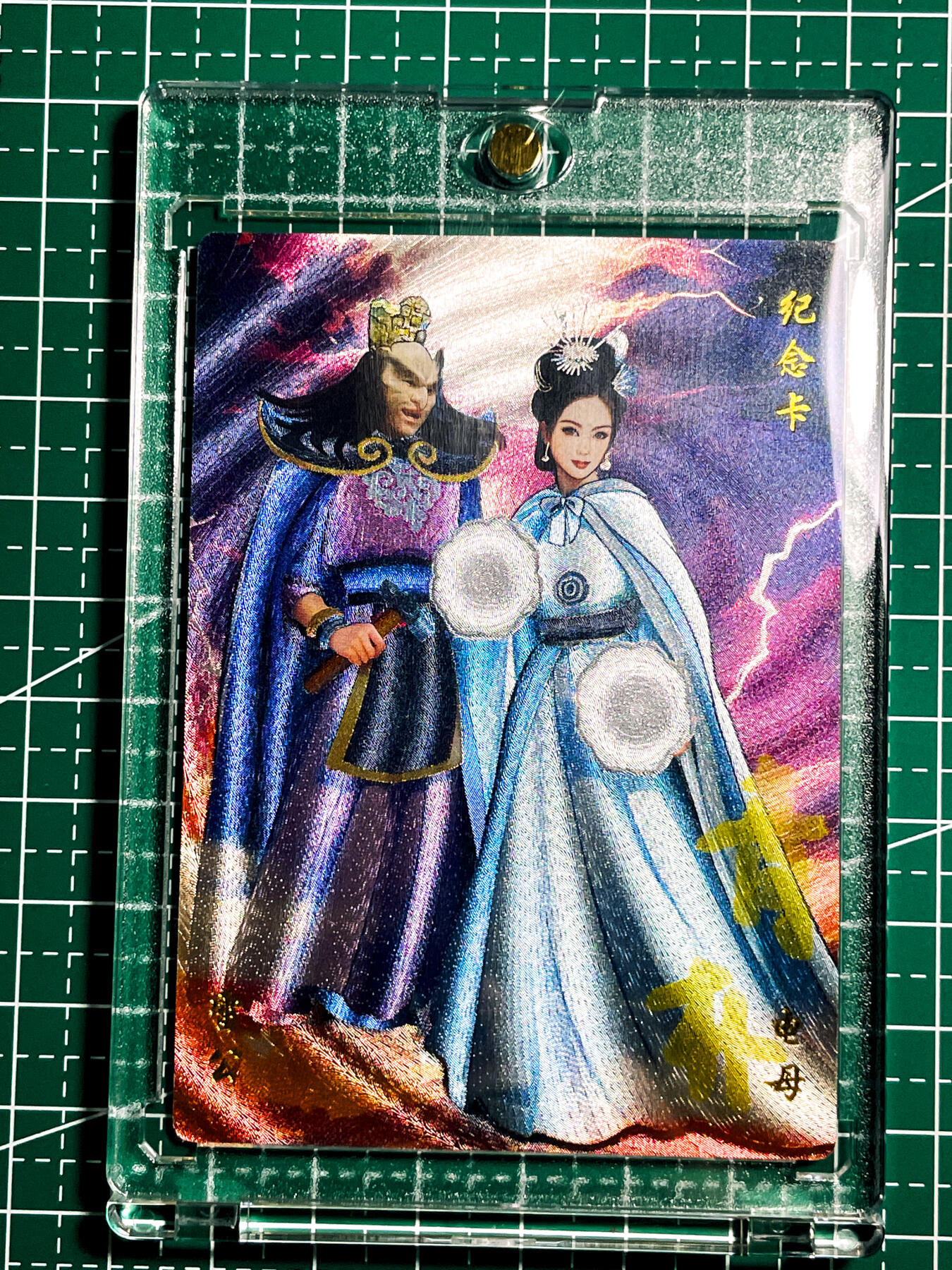 显眼宝36期 11月12日晚21:50截拍 佣金1起 可寄存～ 【青朴签名限编014/130】雷公电母·纪念卡 一枚 粗闪 63*88 带全新卡砖发