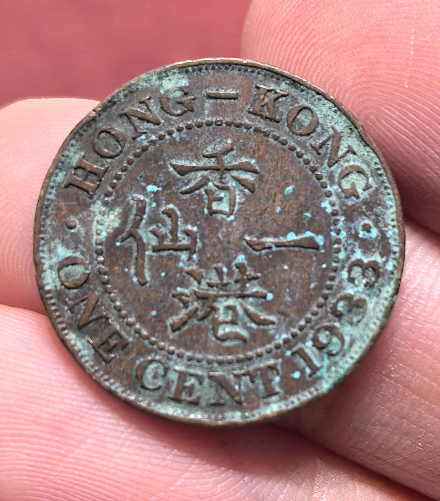 南宋泉阁俄币 外币 国币 专场第十八期 【送拍无额外佣金】