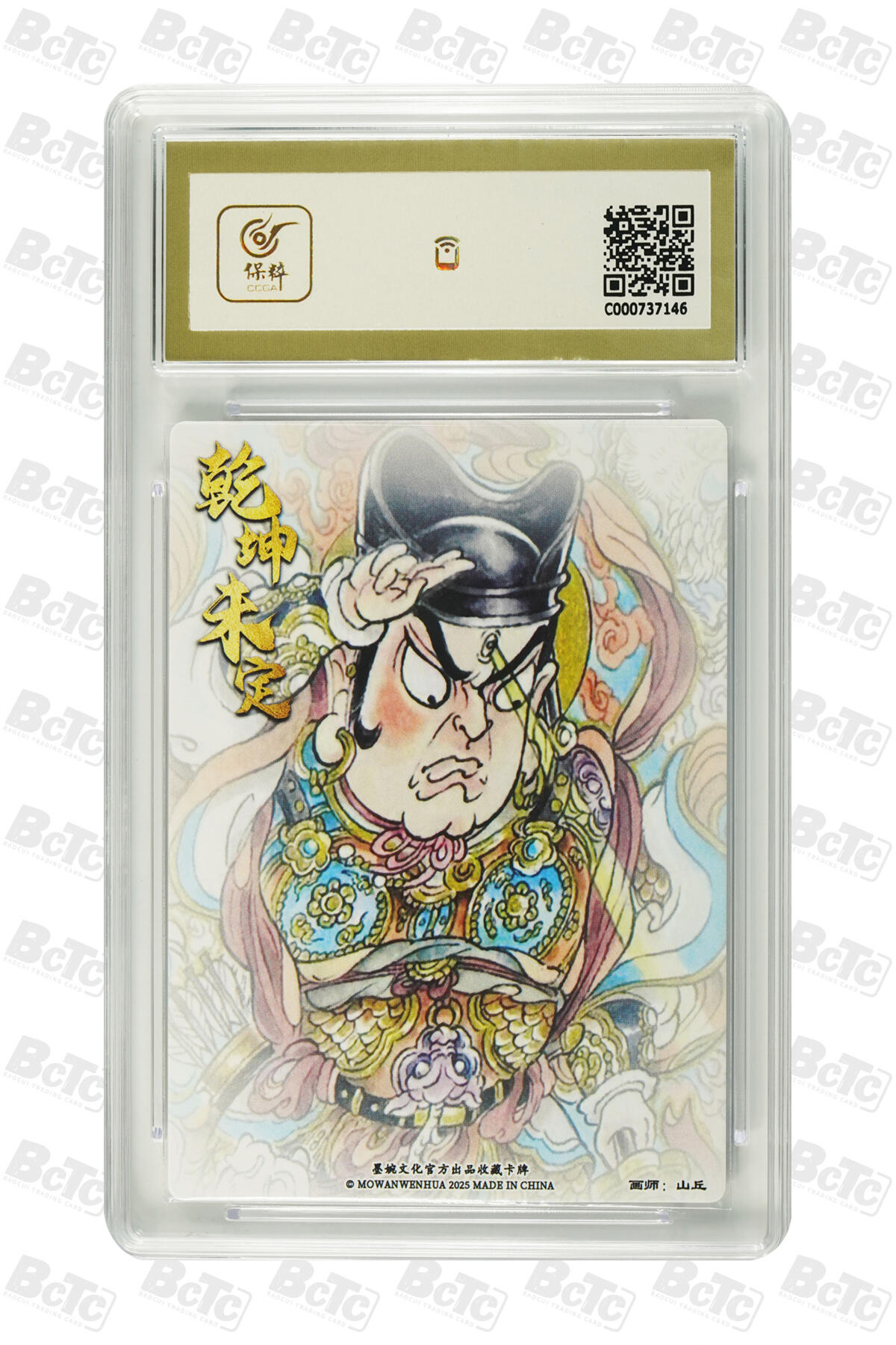 阳大大卡牌拍卖第81期（持续收拍品，周六晚上九点截拍，进群福利早知道）