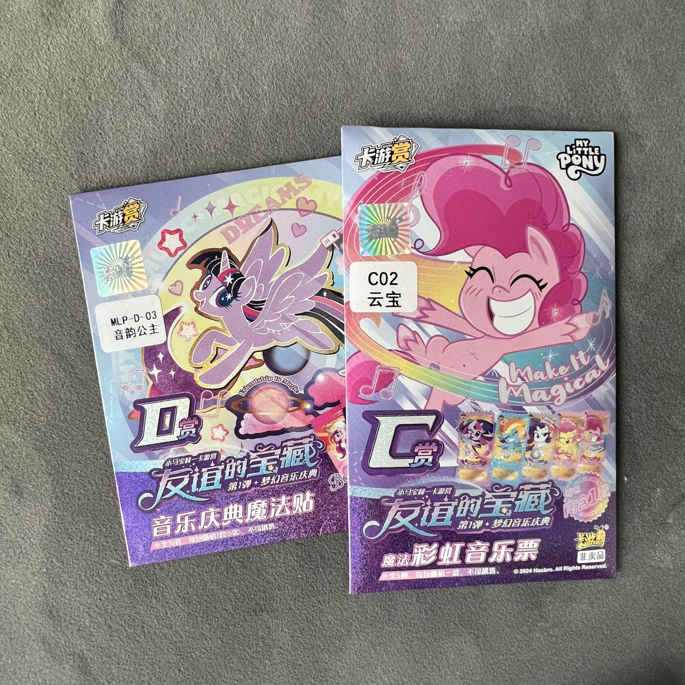 锦色铺子的潮玩拍第五期🌸免佣金🌸 卡游 小马宝莉 友谊的宝藏 音乐庆典魔法贴+彩虹音乐票