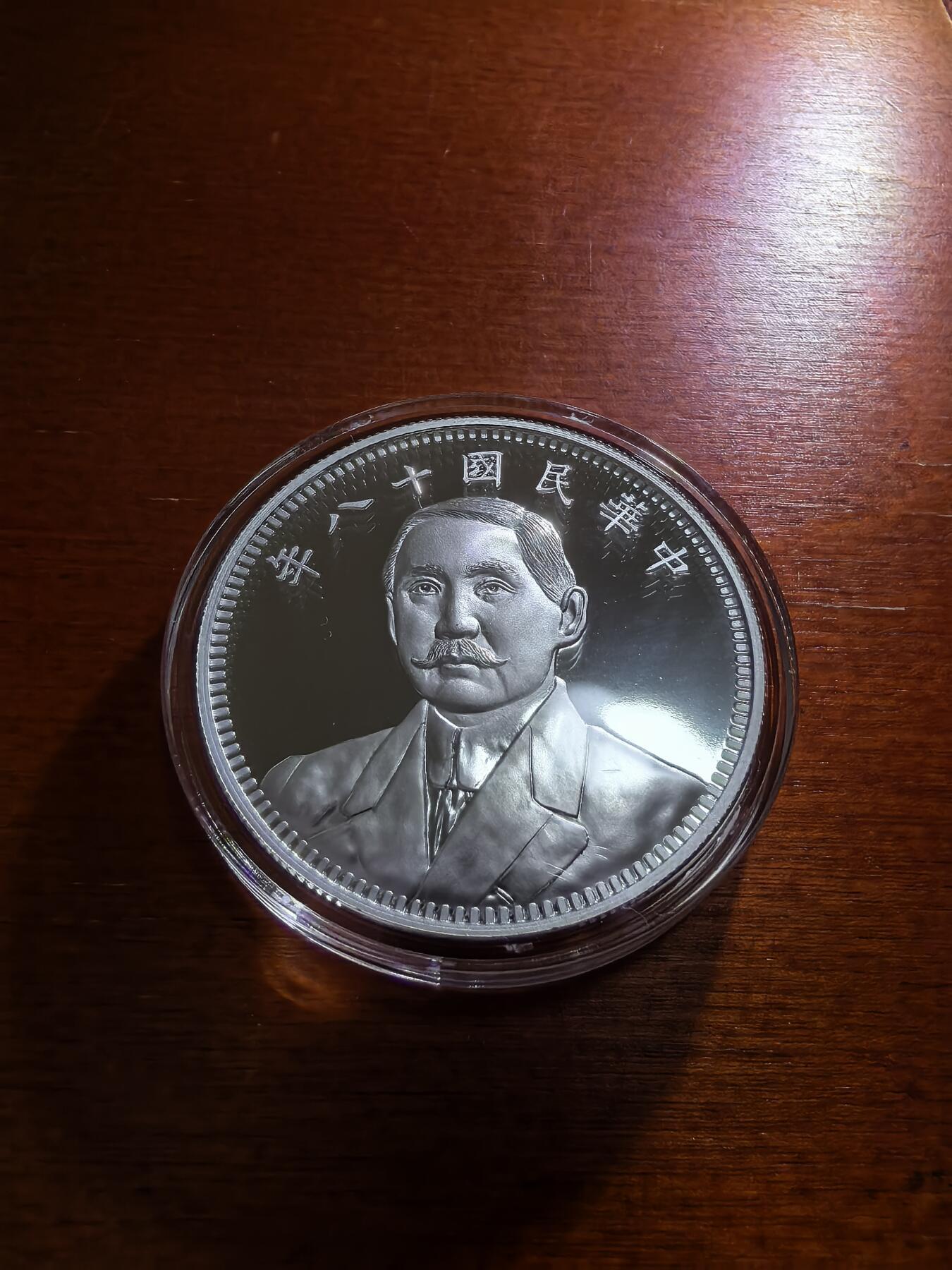 长老汇蛇年精选第七十一场拍卖  2019民国十八年孙像双旗地球纪念银章，30克999银，（拍中者未付款，复拍）