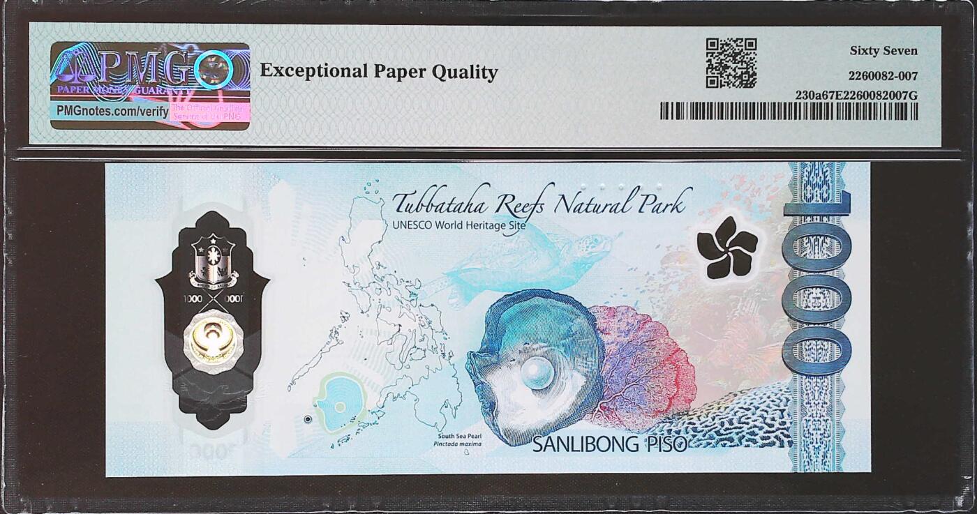 世界靓号纸钞第七十七期