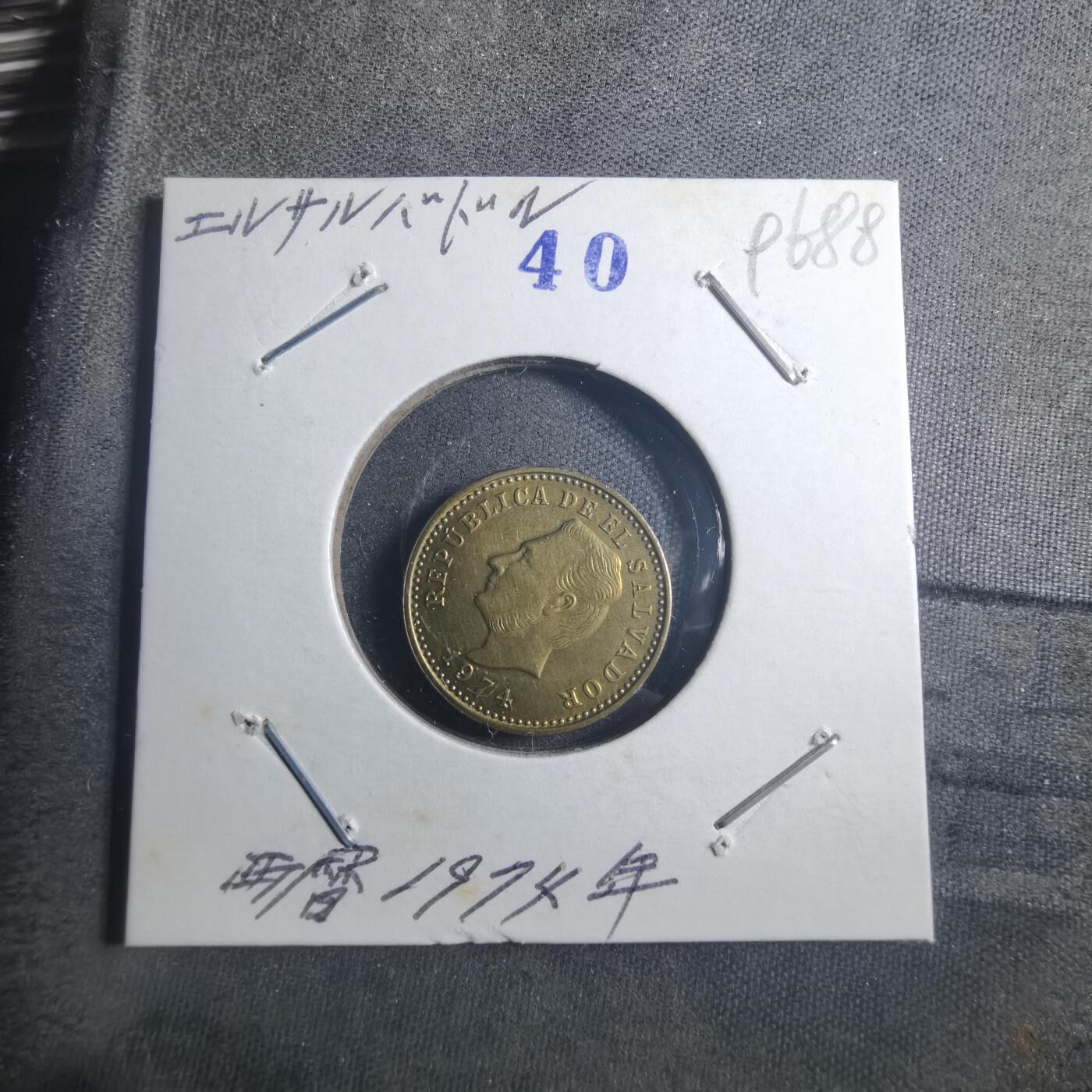 沼泽如烟--第896场 萨尔瓦多1974年二分