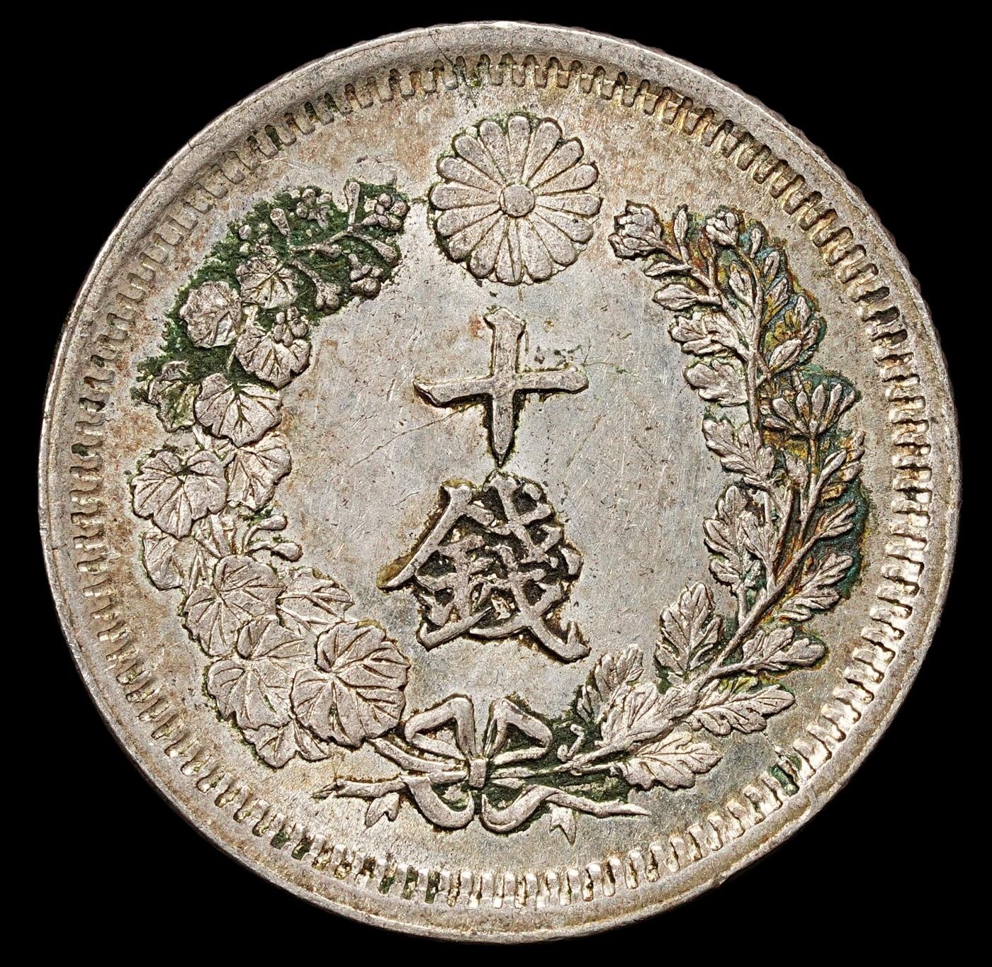 修遠堂世界钱币第九十二期 明治六年龙十钱银币 原光