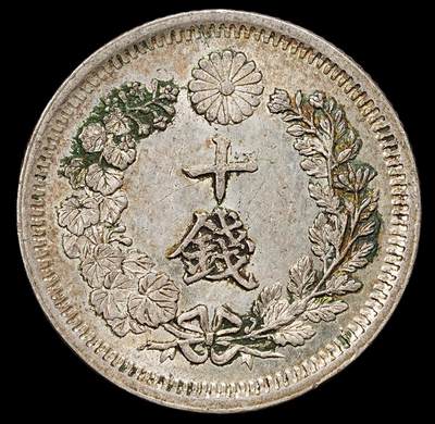 修遠堂世界钱币第九十二期 - 明治六年龙十钱银币 原光