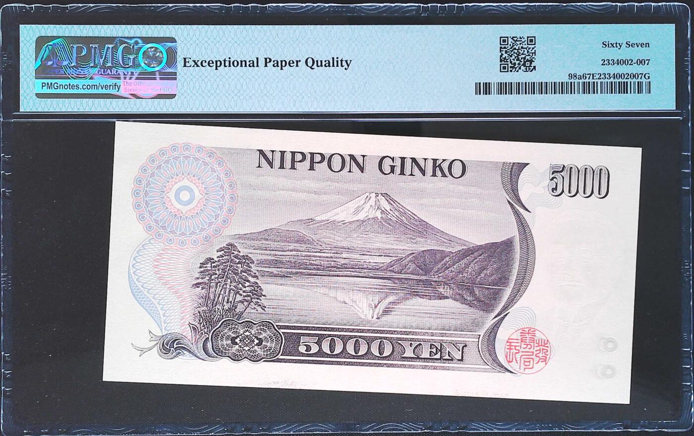 世界靓号纸钞第七十七期