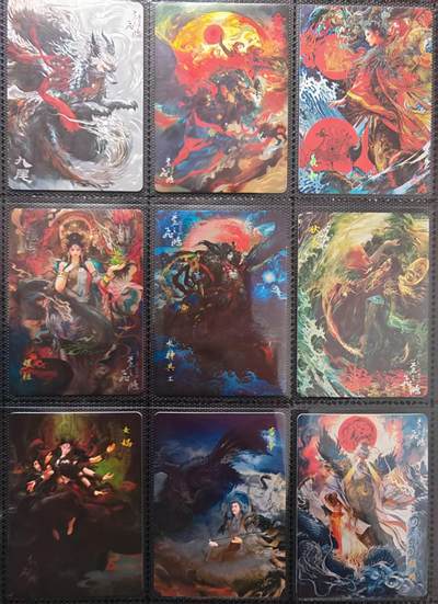 阳大大卡牌拍卖第82期（持续收拍品，周五晚上九点截拍，进群福利早知道） - 百里卡牌 苍之飞鸿 山海经光刻卡 第一弹全套25张