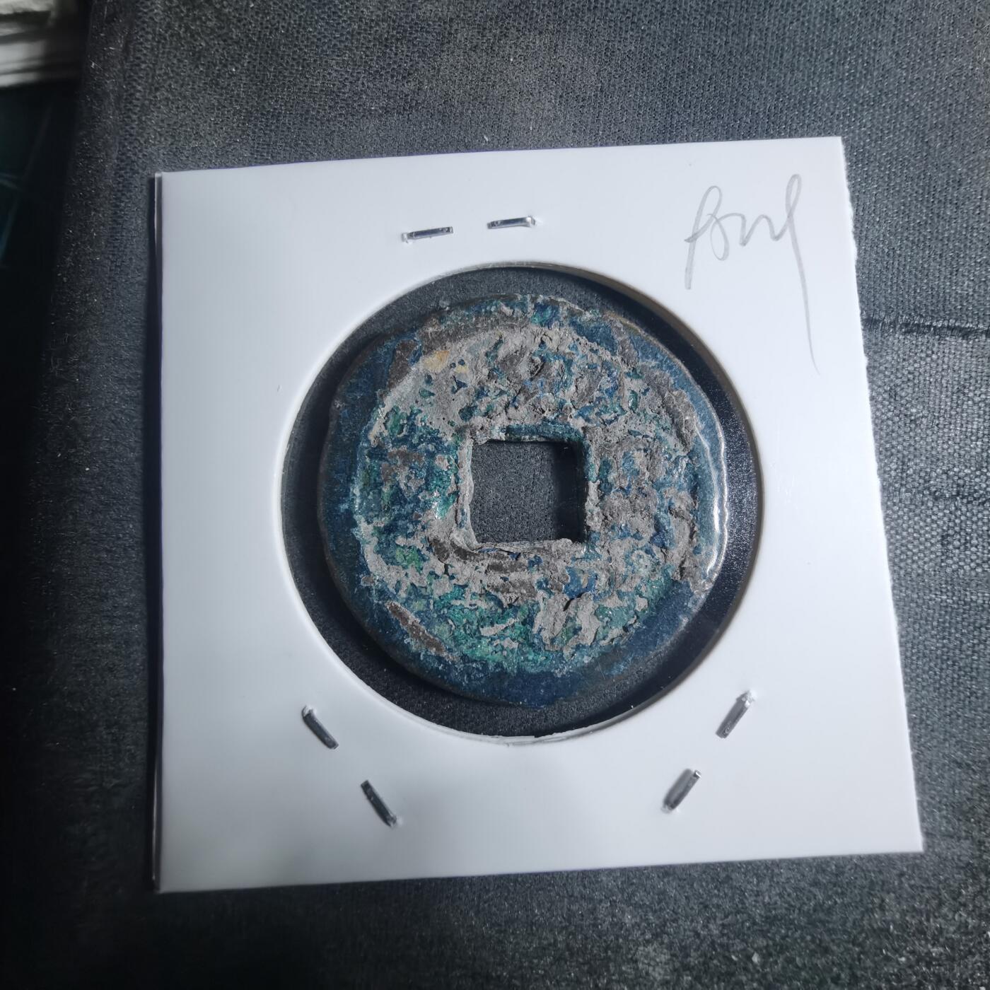 沼泽如烟--第895场 绍定元宝