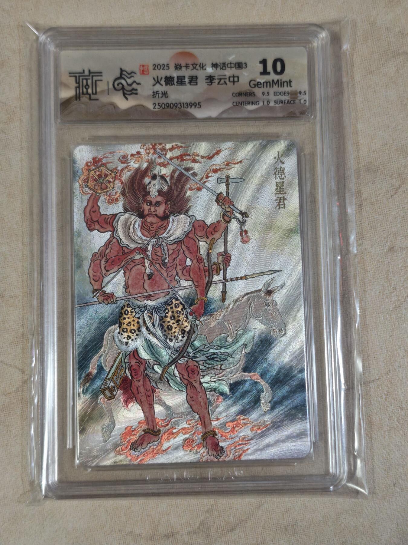 夜之极第三十五期 （11月8日周六晚9点截拍，欢迎竞拍） CCG&焱卡 神话中国 李云中 火德星君 折光 10G