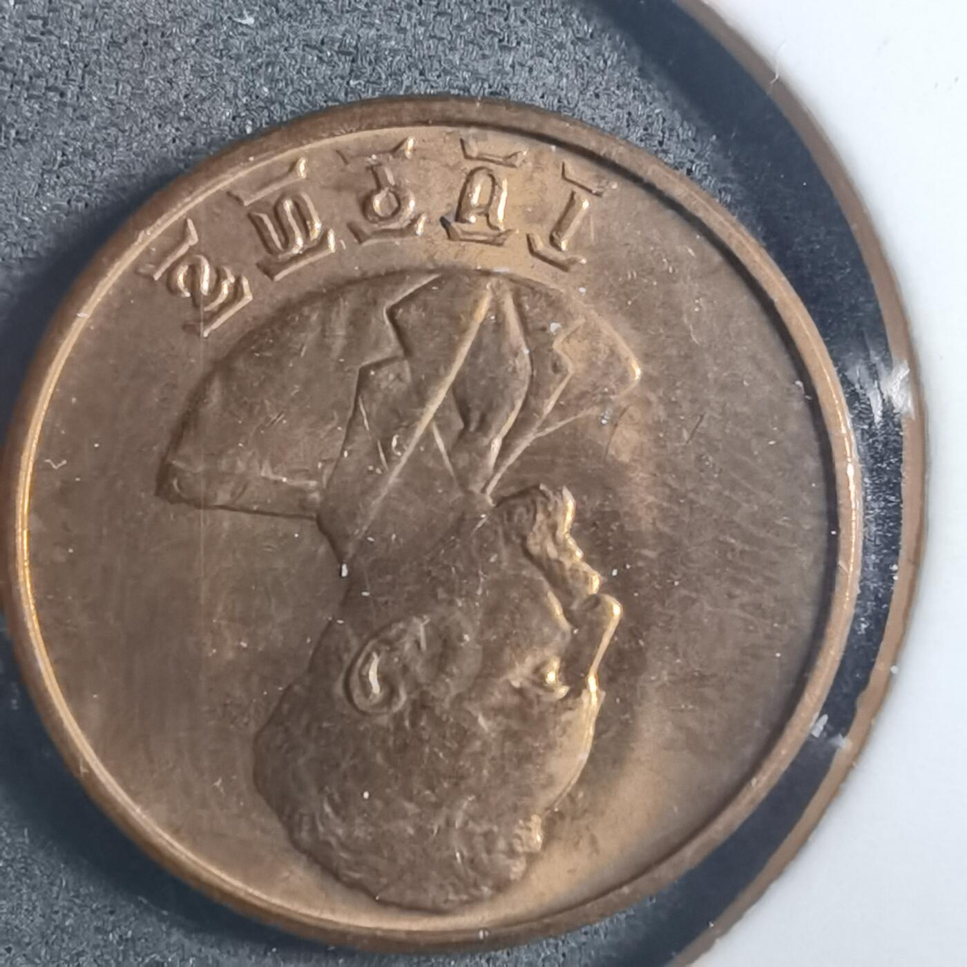 沼泽如烟--第896场 埃塞俄比亚