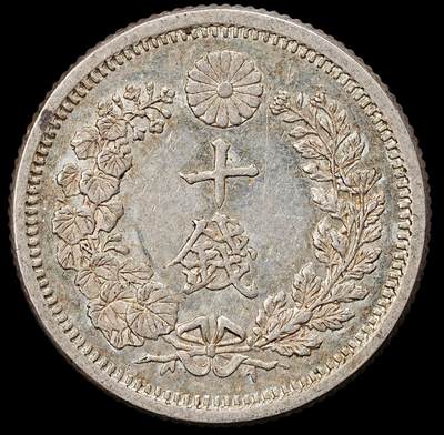 修遠堂世界钱币第九十二期 - 明治八年龙十钱银币 原光