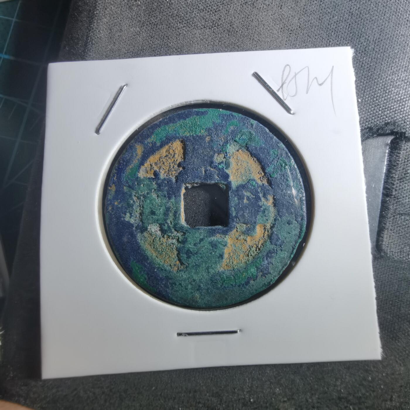 沼泽如烟--第895场 熙宁重宝